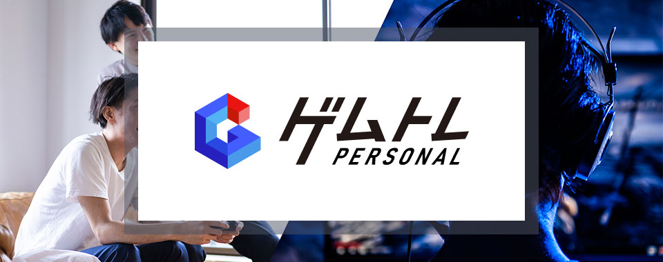 画像に alt 属性が指定されていません。ファイル名: bg_personal.jpg