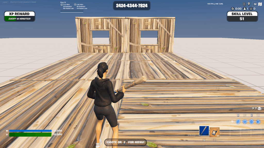 フォートナイト 編集